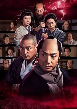 必杀仕事人2020 必殺仕事人2020 (2020)百度网盘1080P高清免费日本电影资源