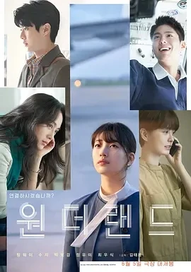 梦境 원더랜드 (2024)百度网盘1080P高清免费韩国电影资源
