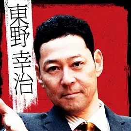 罵倒村 (2025)百度网盘1080P高清免费日本电影资源