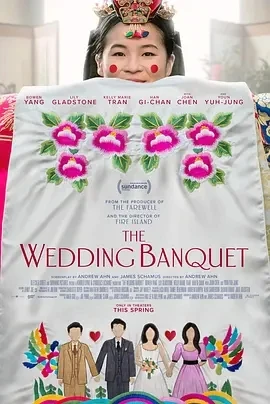 喜宴 The Wedding Banquet (2025)百度网盘1080P高清免费美国电影资源