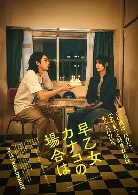 以早乙女香夏子为例 (2024)百度网盘1080P高清免费日本电影资源