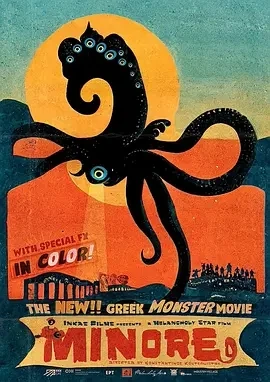 衰仔斗邪神 Μινόρε (2023)百度网盘1080P高清免费希腊电影资源插图