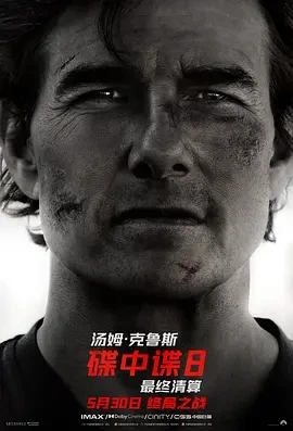 碟中谍8：最终清算 (2025)百度网盘1080P高清免费美国电影资源插图