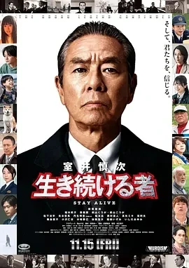室井慎次 继续生活之人 (2024)百度网盘1080P高清免费日本电影资源