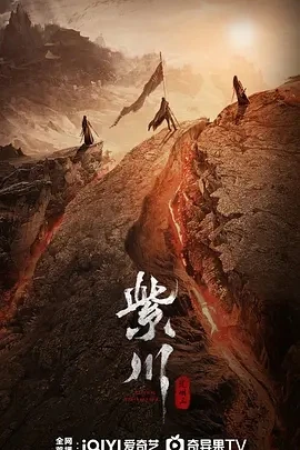 紫川之光明王 (2025)百度网盘1080P高清免费国产剧资源