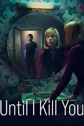 迪莉娅的证词 Until I Kill You (2024)百度网盘1080P高清免费英剧资源