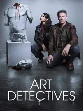 艺术警探 Art Detectives (2025)更至06集-百度网盘1080P高清免费英剧资源