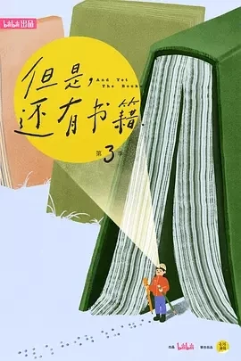 但是还有书籍 第三季 (2025)百度网盘1080P高清免费国产纪录片资源