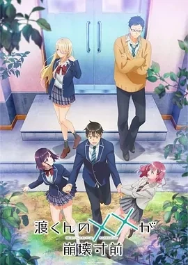 渡君的XX即将崩坏 (2025)更至06集-百度网盘1080P高清免费日漫资源插图