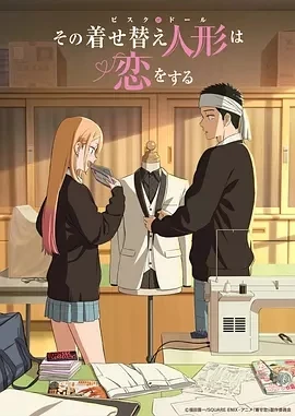更衣人偶坠入爱河 第二季 (2025)更至02集-百度网盘1080P高清免费日漫资源