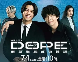 DOPE 麻药取缔部特搜课 (2025)更至02集-百度网盘1080P高清免费日漫资源