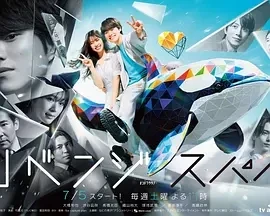 复仇间谍 リベンジ・スパイ (2025)无字幕-更至02集-百度网盘1080P高清免费日剧资源