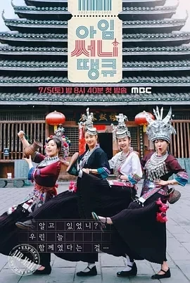Im Sunny Thank you 아임써니땡큐 (2025)更至02集-百度网盘1080P高清免费韩综资源