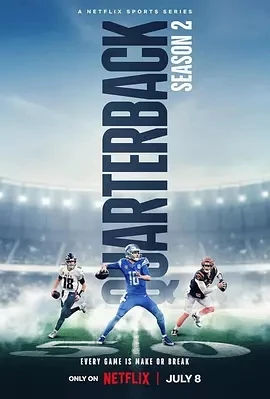 四分卫 第二季 Quarterback Season 2 (2025)全7集-百度网盘1080P高清免费美国纪录片资源