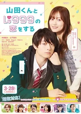 和山田进行LV.999的恋爱 (2025)无字幕-更至01集-百度网盘1080P高清免费日本电影资源
