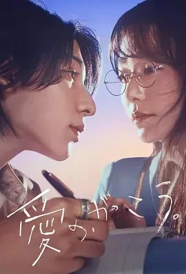 爱的学校。 愛の、がっこう。 (2025)无字幕-更至01集-百度网盘1080P高清免费日漫资源