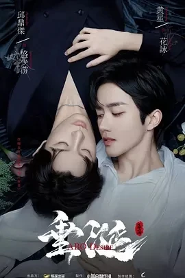 垂涎 (2025)更至03集-百度网盘1080P高清免费台剧资源