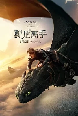 新·驯龙高手 How to Train Your Dragon (2025)外挂字幕-百度网盘1080P高清免费电影资源