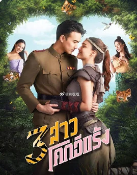 侠盗三姐妹(2025)更至01集-百度网盘1080P高清免费电视剧资源