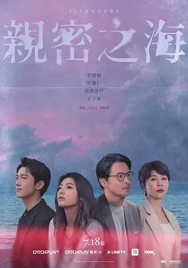 亲密之海 親密之海 (2025)更至02集-百度网盘1080P高清免费台剧资源