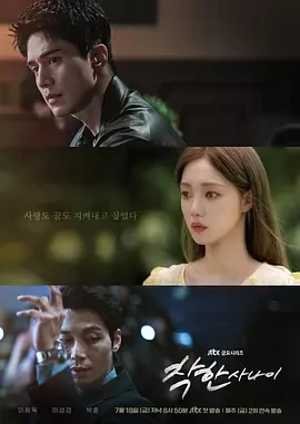 善良的他 착한 사나이 (2025)更至02集-百度网盘1080P高清免费韩剧资源