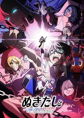 拔作岛 ぬきたし (2025)更至02集-百度网盘1080P高清免费日漫资源