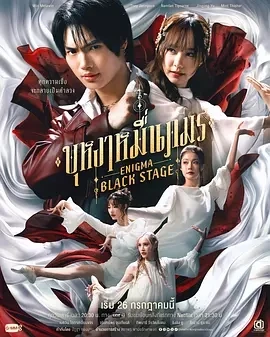 咒中人 第二季 บุหงาหมื่นภมร (2025)更至03集-百度网盘1080P高清免费泰剧资源