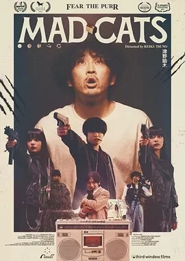 猫无赦 Mad Cats (2023)百度网盘1080P高清免费日本电影资源
