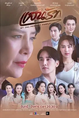 至爱 แสนรัก (2025)更至02集-百度网盘1080P高清免费泰剧资源